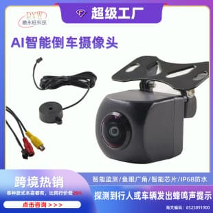 Smart Detection Alarm Radar Reverse Camera Two-in-One Car Camera HD AI Car Camera