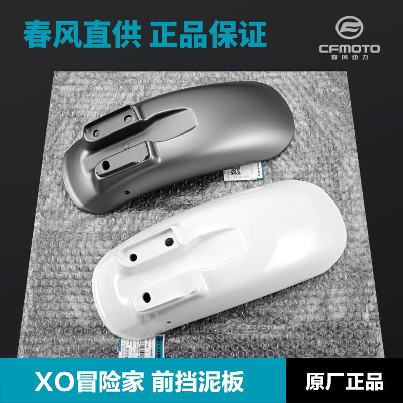 Original Motorcycle Xo Baboon Adventurer Cf125-10 Front Fender Front Mudguard Accessories Original Factory