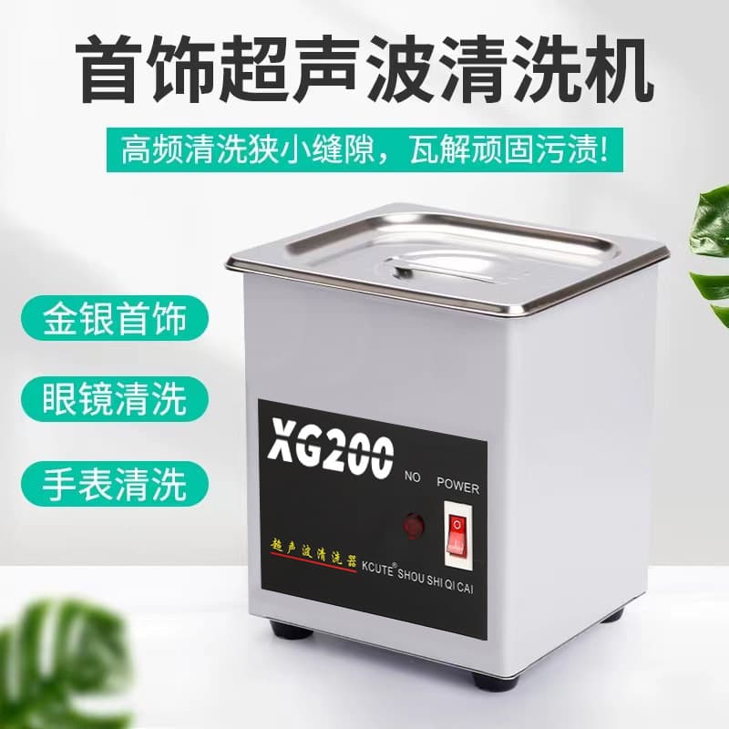 Cross-border small industrial ultrasonic cleaner laboratory dental parts refurbishment household jewelry cleaner