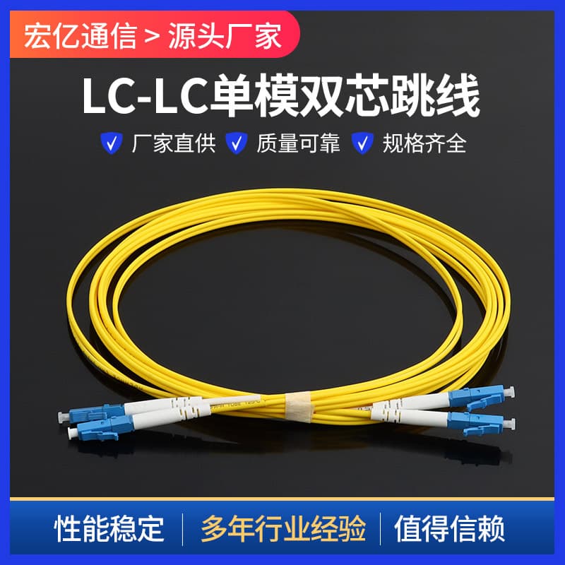 Factory Wholesale Single-mode Duplex Fiber Patch Cord LC-LC Pigtail, Telecom-grade Multimode Pigtail