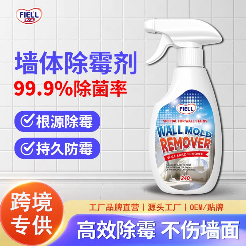 Cross-border Supply Wall Mold Remover Anti-mold Remove Mildew Stain Clean White Wall Mold Remover Home Wallpaper Mold Remover