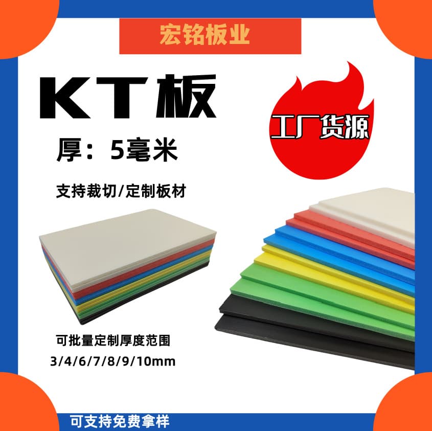 Factory Supply KT Board Cutting Ring Creative Board 5mm KT Board Color Foam Board Multiple Sizes Available Board Material