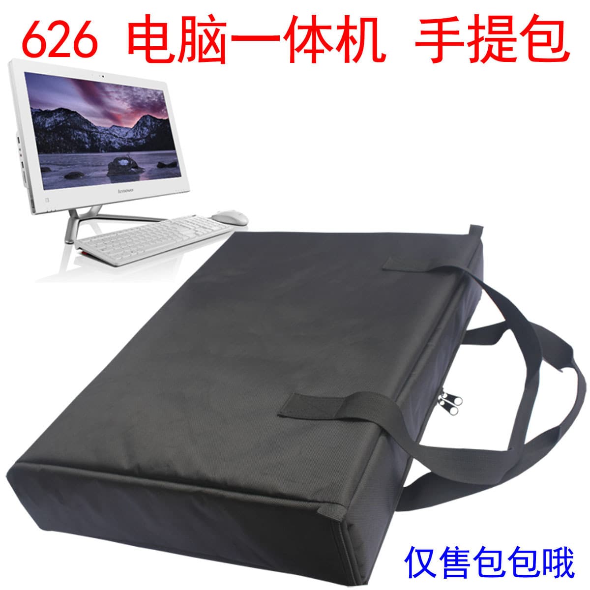 626 All-in-One Computer Carrying Bag 22/24/26 Inch Monitor Thickened Backpack Tool Bag Custom