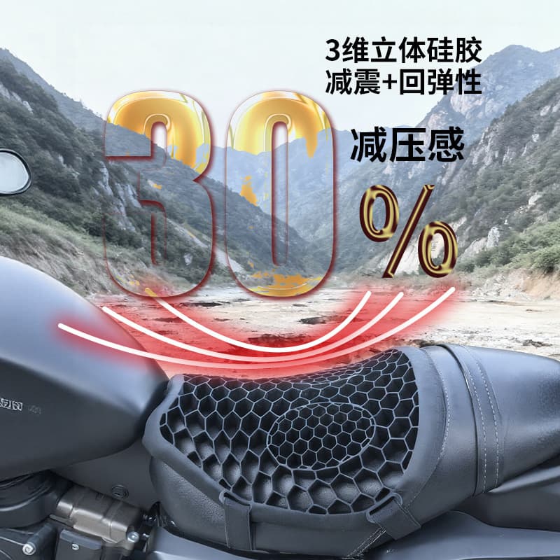 Silicone Hollow Motorcycle Seat Cushion Anti-Slip Comfortable Breathable Shock Absorbing Seat Cushion Cross-Border E-Commerce Motorcycle Accessories