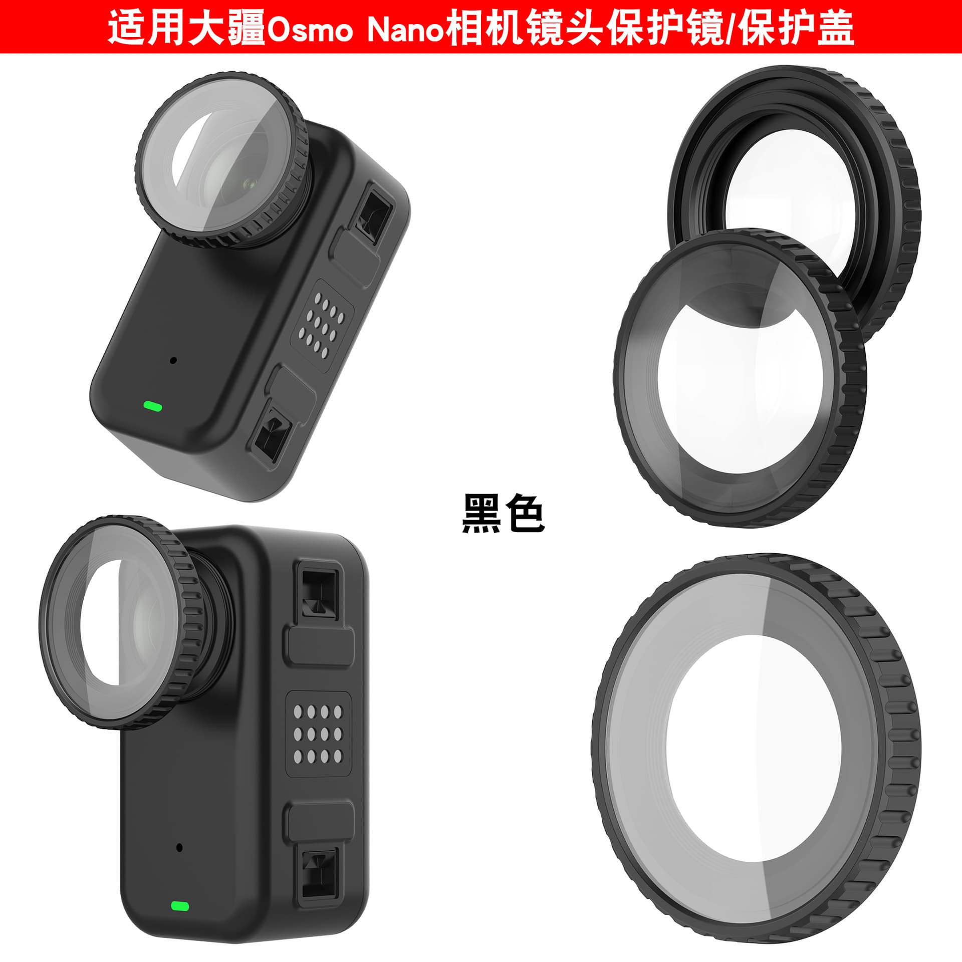 Xinyuan Shuntong Compatible DJI Osmo Nano Lens Protection Cover DJI Nano Camera Lens Protector
