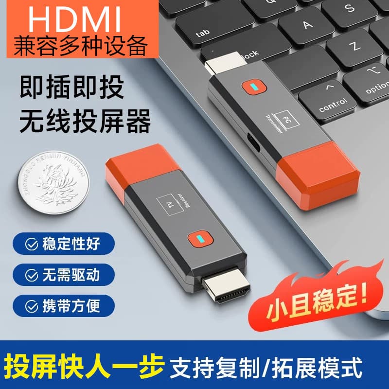 Wireless HDMI Transmitter 1080P HD Video Screen Mirroring Dongle for Desktop Computer to TV Projector