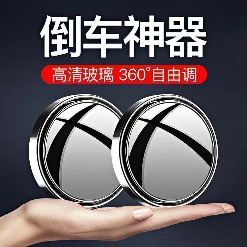 Car Rearview Mirror Small Round Glass 360-Degree Adjustable Ultra-Clear Frameless Auxiliary Reverse Mirror Blind Spot Mirror