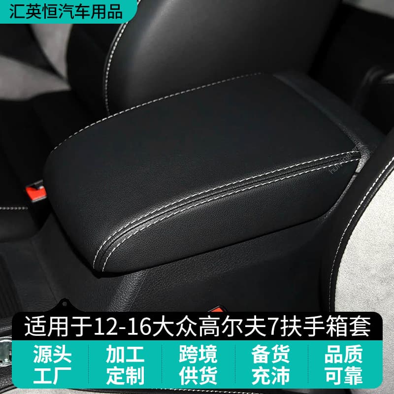 Wholesale Leather Armrest Pad Cover for 2012-2020 Volkswagen Golf 7 Center Console Anti-slip