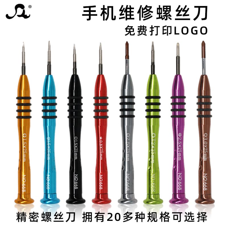 *Mobile phone repair multifunctional screwdriver, flat/small Phillips manual screwdriver wholesale, hex precision watch.
