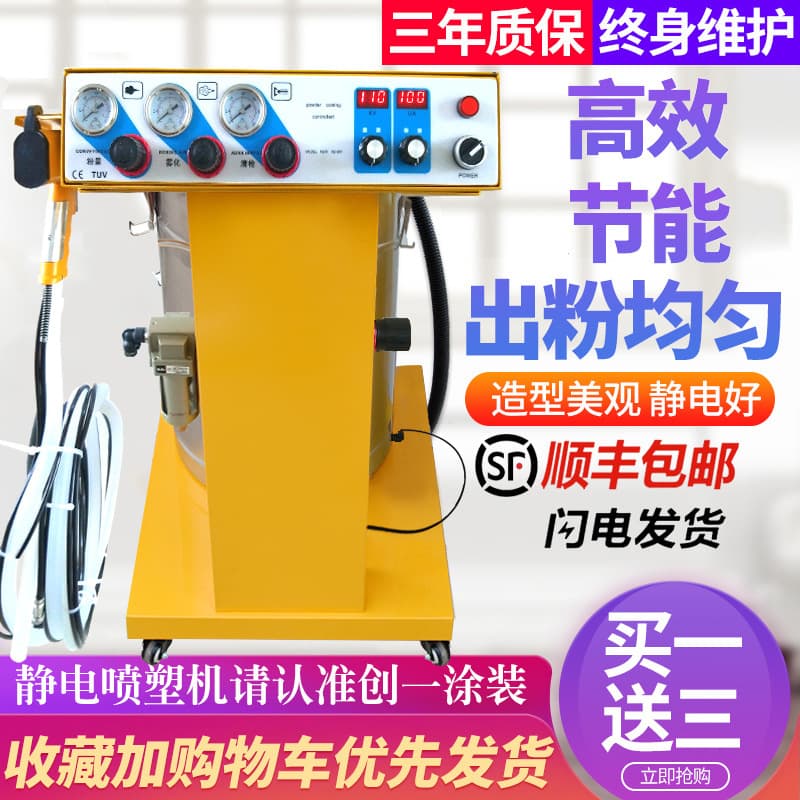 Electrostatic powder spraying machine Electrostatic spraying machine Plastic powder spraying machine Spray gun Spray gun Spraying equipment Free shipping Others