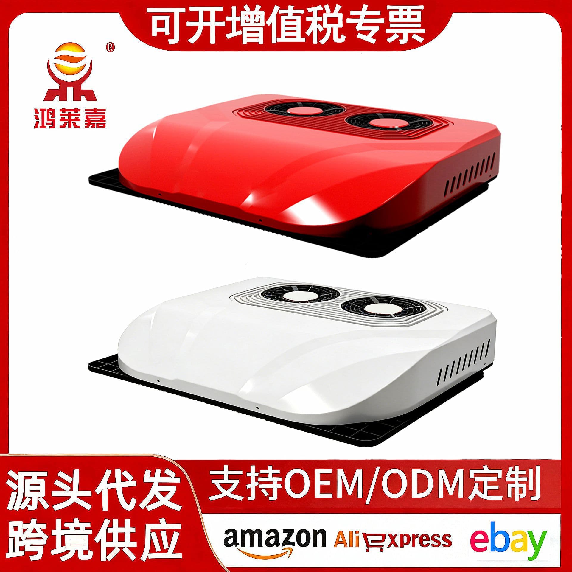 24v parking air conditioner all-in-one dual fan 12v RV truck large truck sunroof car refrigeration inverter