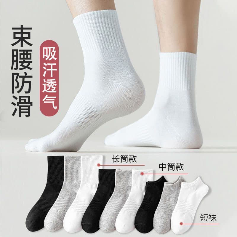Men's Long Tube Socks Pure Color Anti-slip Breathable Sports Socks Absorb Sweat Autumn Winter High Top Casual Socks