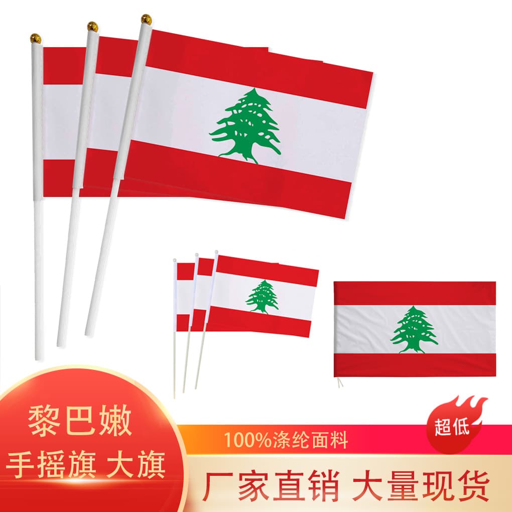 Lebanon Flag 14×21 20×28cm Lebanon Hand Waving Flag Lebanon Polyester Flag with Pole