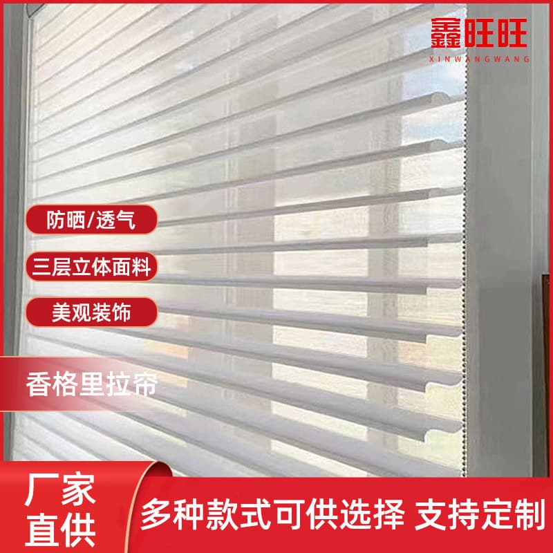 Xinwangwang Semi-Sheer Shangri-La Blind for Office, Bedroom, Balcony, Study, Restaurant, Hotel, Linen, No-Drilling Installation