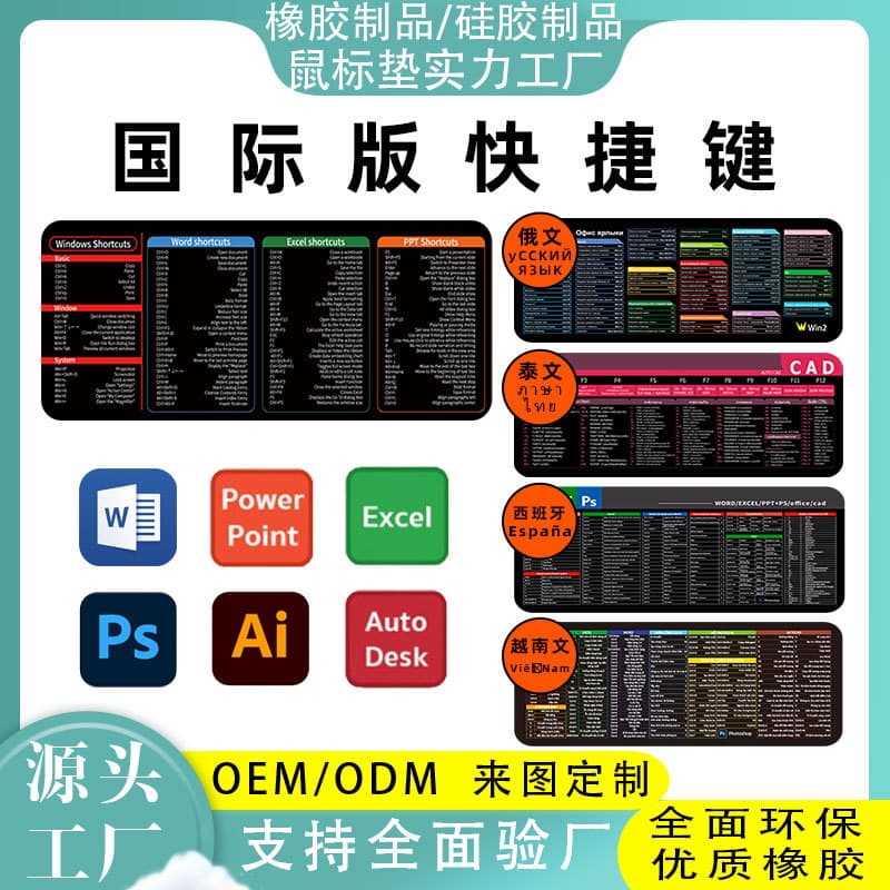 Quick Access Key Mouse Pad Extra Large Thickened Office Desk Keyboard Pad Logo Heat Transfer Mousepad Smooth Mouse
