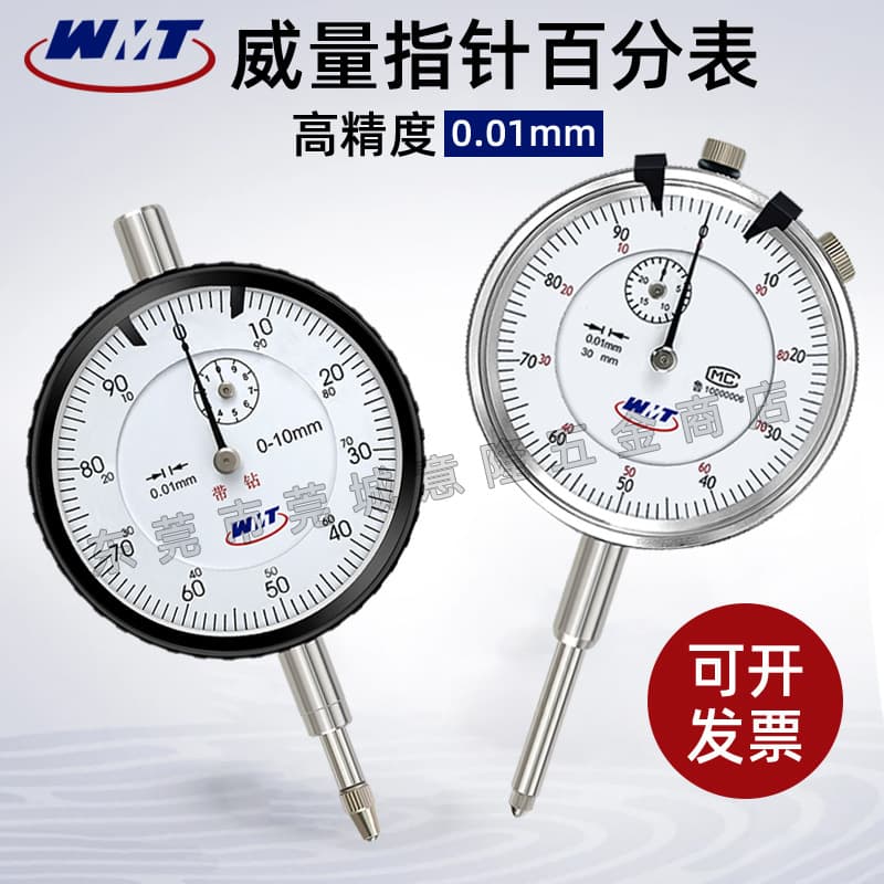 Weihai indicator dial gauge, detection calibration gauge, shockproof with drill large range 0-10/20/30/50/100mm.