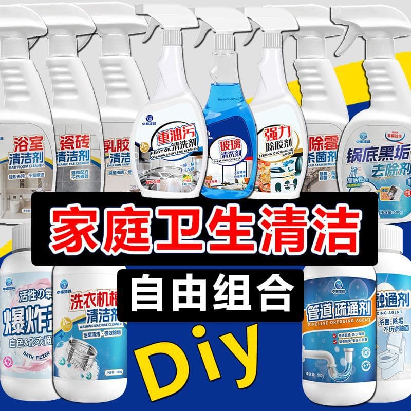 Wasteland Cleaning Whole House Cleaning Household Multifunctional Cleaner Bathroom Latex Paint Cement Tile Cleaning