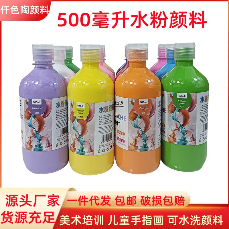 Gouache Paint 500ml Large Bottle Squeeze Type, Children's Finger Painting, Watercolor, DIY Art Training Paint, Washable