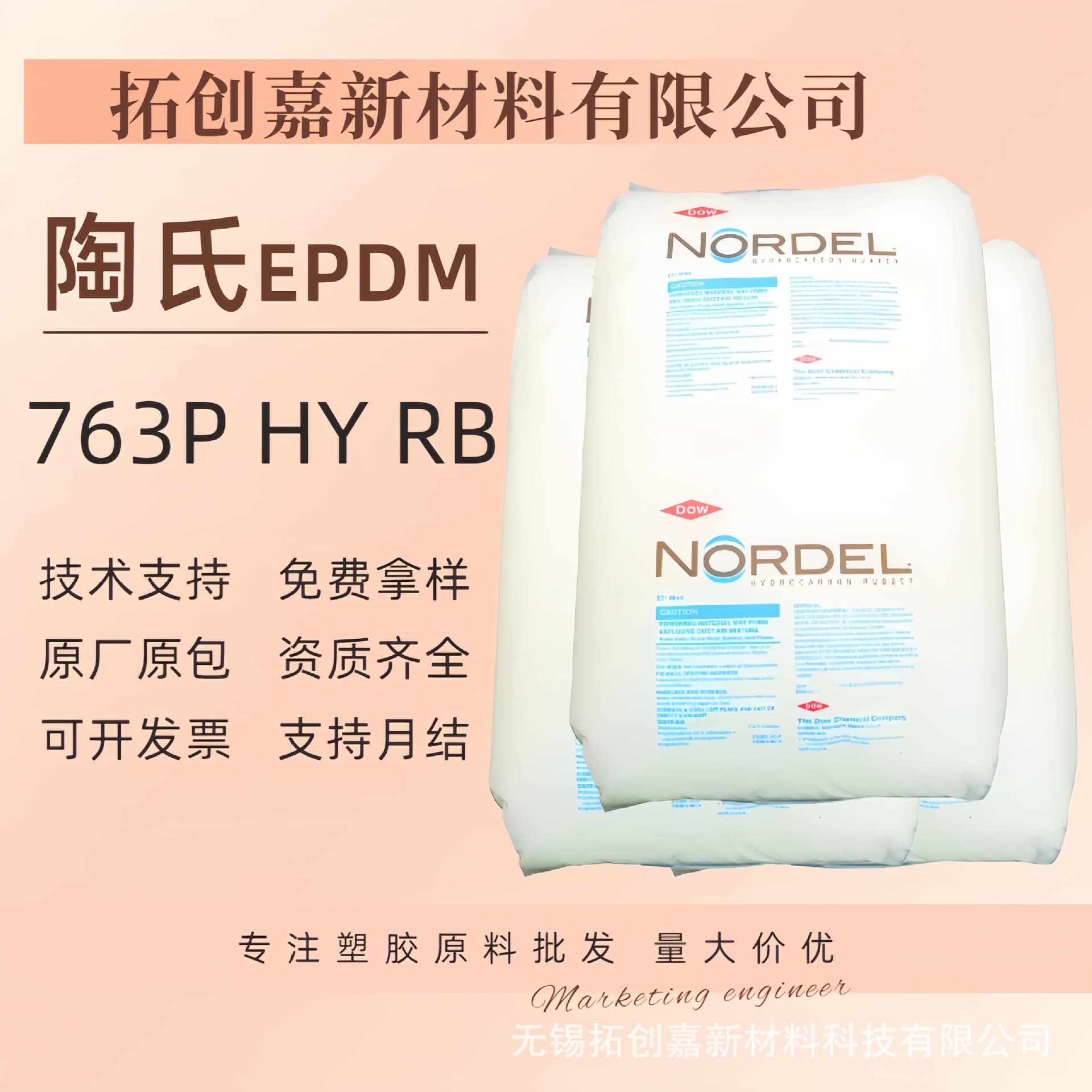 Dow 763P HY RB Extrusion Grade EPDM Rubber High and Low Temperature Resistance Automotive and Construction Industry Specific Material