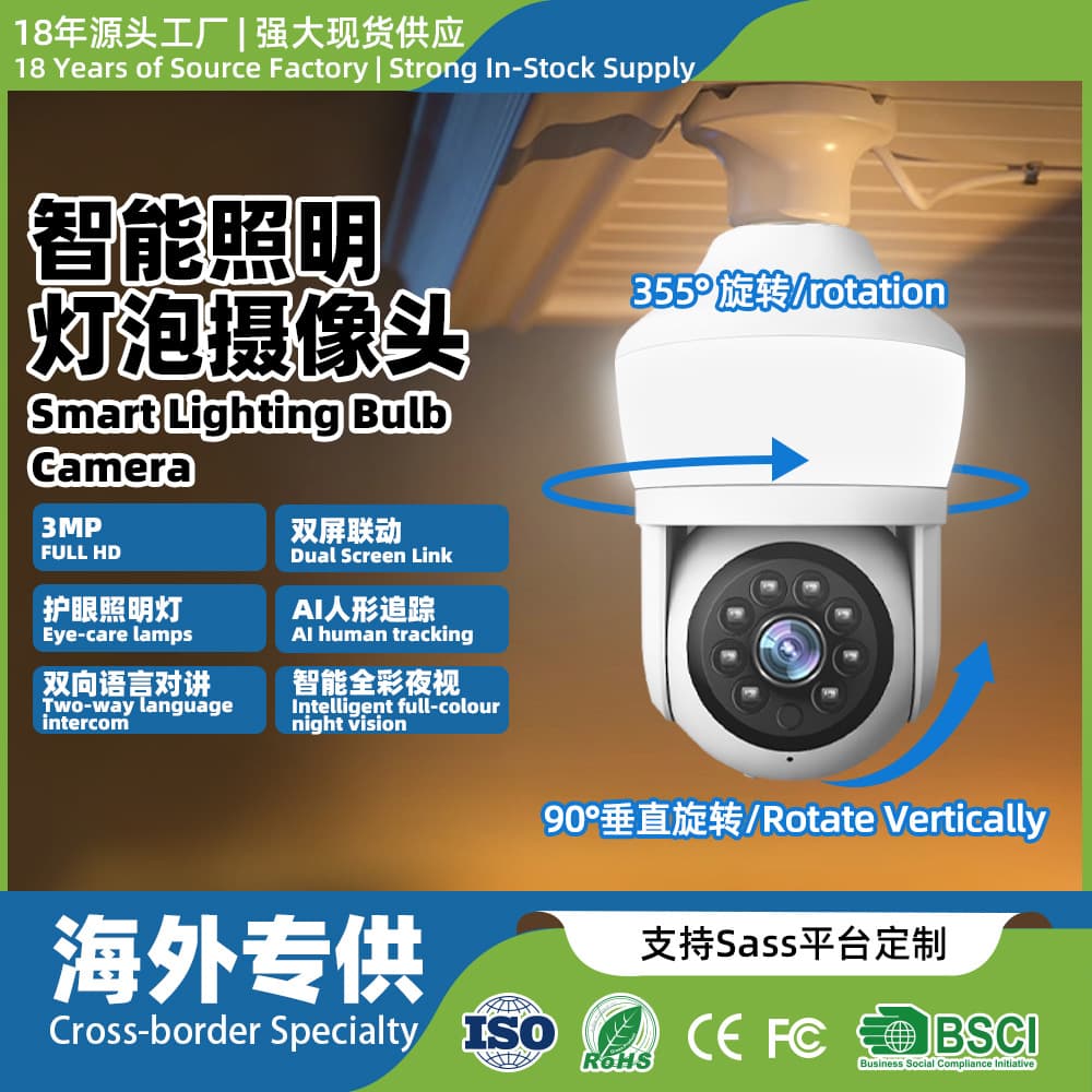 Cross-border 5MP Smart Bulb Surveillance Camera, Indoor HD Night Vision Mobile Remote E27 Socket Monitor for Factory