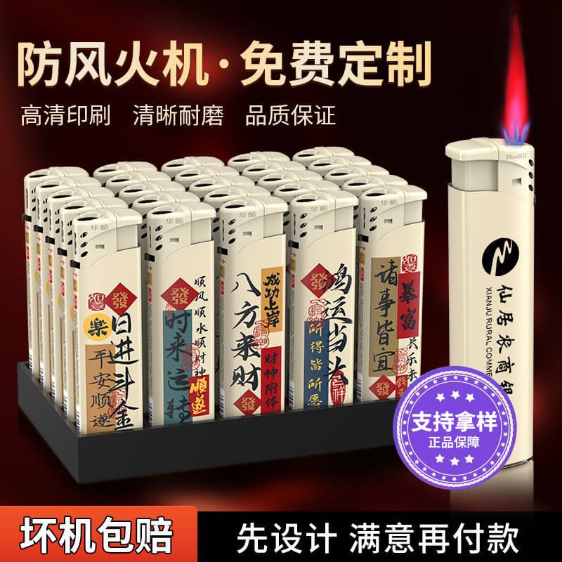 Huaku H5 Series Minimum Order Windproof Lighter for 100 pcs, Metal Disposable Durable Advertising Printing, Custom Engraving