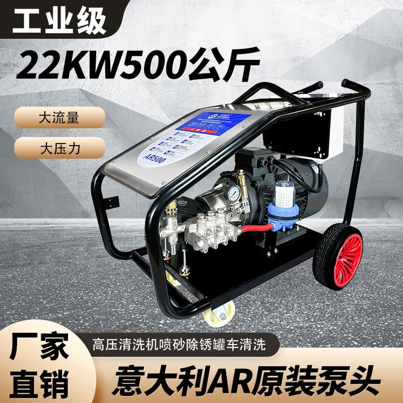 500 kg industrial grade high pressure cleaning machine super pressure water gun sand blasting and rust removal commercial car washing machine water pump