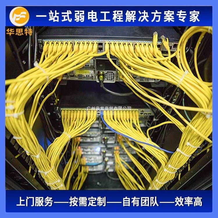 Huasite wiring, data center engineering construction, low-voltage systems, free on-site survey for network engineering services