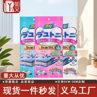 Japanese Camphor Mothballs Wardrobe Anti-Moth Moisture-Proof Deodorant Repellent Home Sachet Long-Lasting Fragrance Dehumidifier