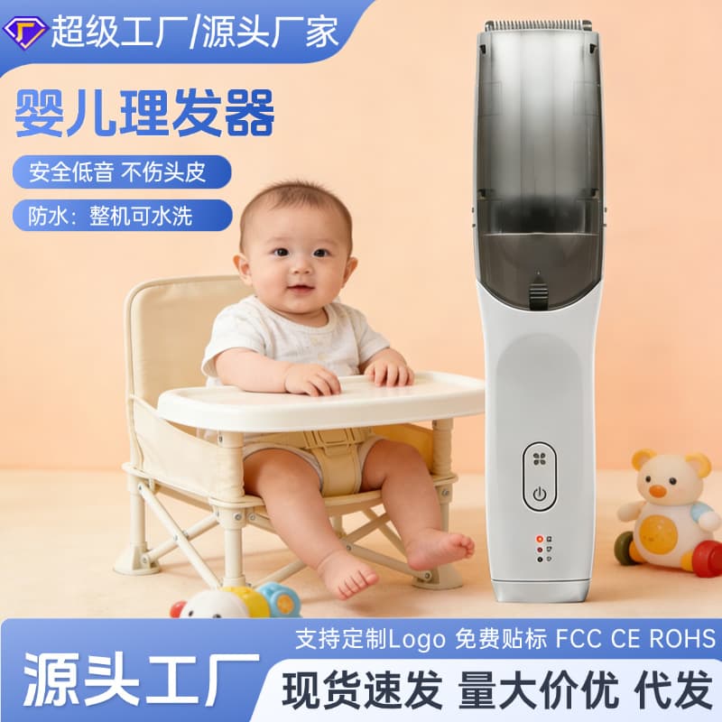Ultra-Quiet Automatic Hair Clippers Waterproof Child Toddler Baby Haircut Trimmer Professional Battery Operated Ceramic Blade
