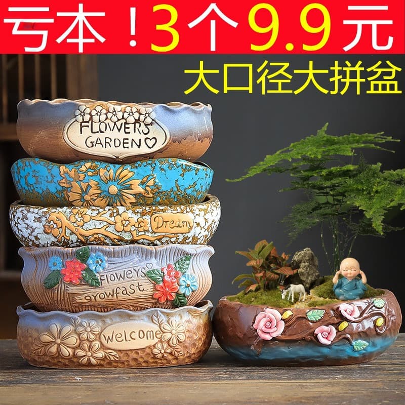 Large Ceramic Succulent Flower Pot, Creative and Simple Coarse Pottery Large Flower Pot, Large Diameter Pot for Succulent Plants