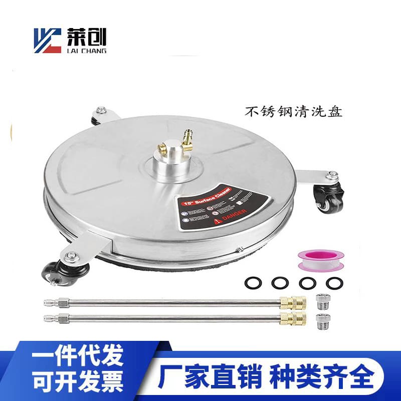 High-Pressure Cleaner Surface Cleaner 15-Inch 304 Stainless Steel Washing Disc 1/4 Quick Connect 4000psi