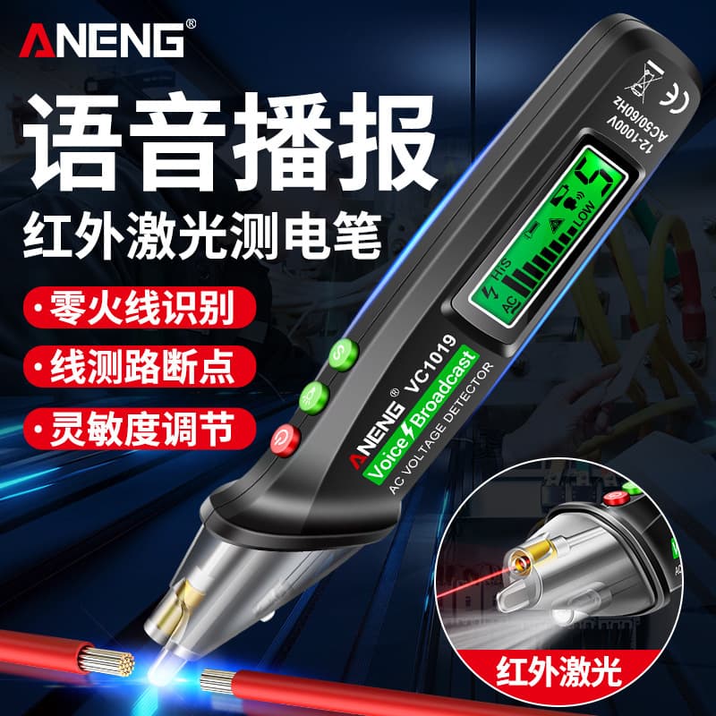 ANENG voice electric test pen non-contact induction electrician high-precision line detection breakpoint sound and light alarm