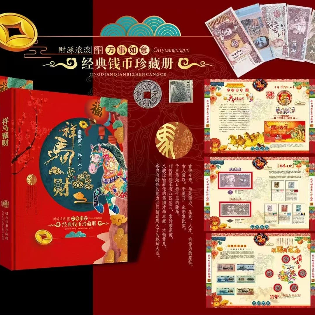 2026 Lucky Horse wealth collection coin album foreign banknotes/stamps foreign currency album insurance/bank corporate gift