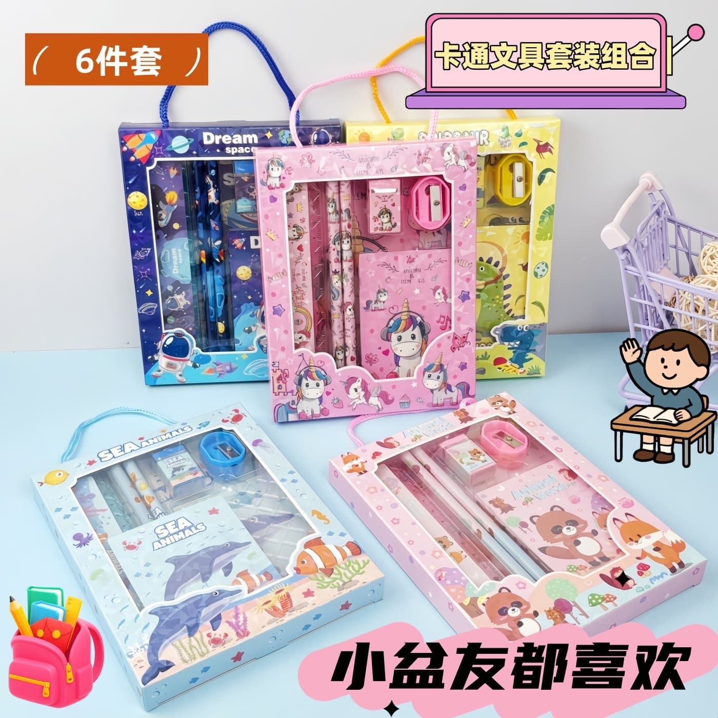 Kindergarten Class Prize Student Gift Stationery Set Children's Birthday Gift Class Sharing Souvenir