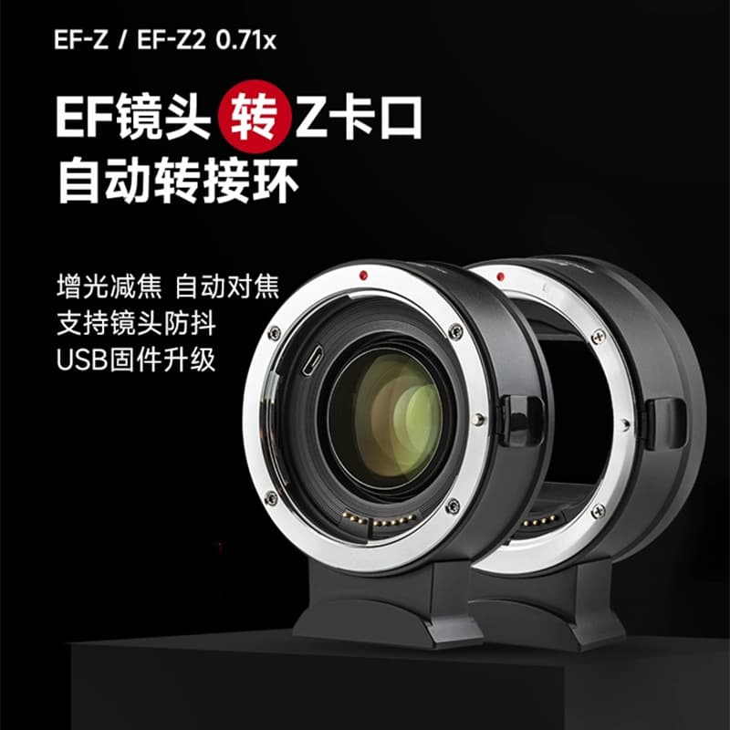 Viltrox EF-Z Adapter for Canon EF Lens to Nikon Z Mount Mirrorless Camera Z6 Z6II