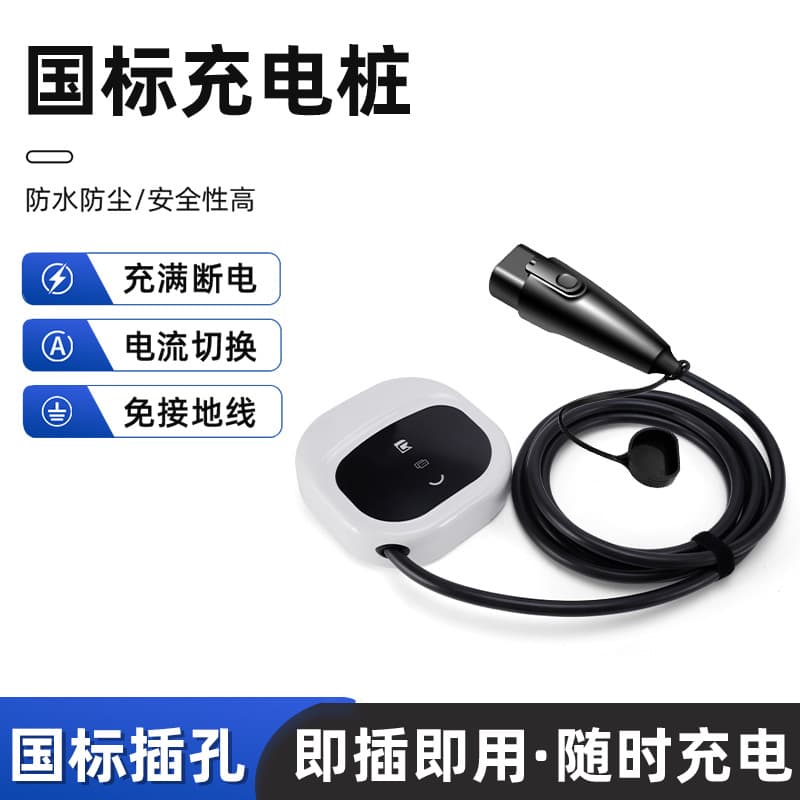 Universal wall-mounted AC electric vehicle charger home smart new energy electric vehicle charging pile