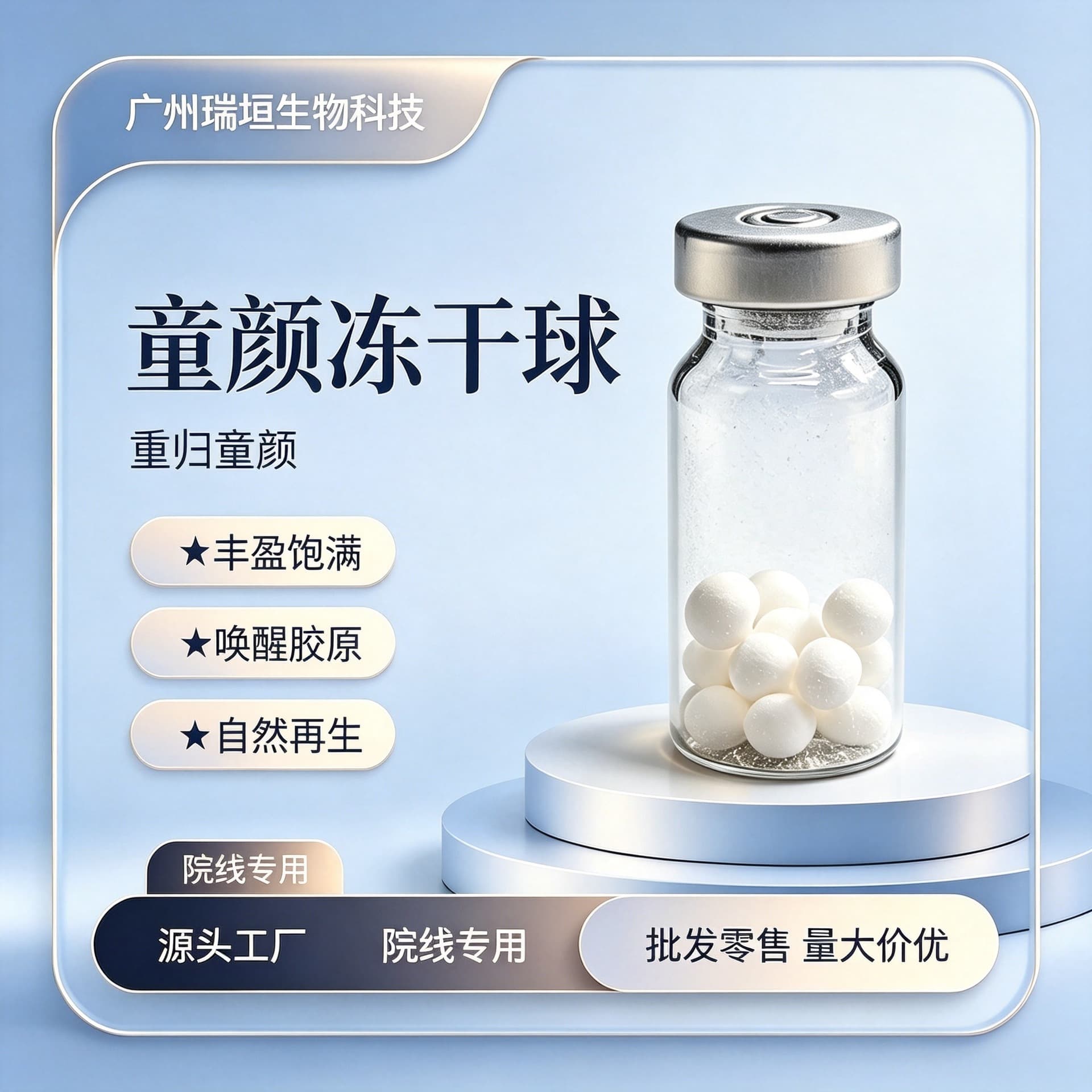 PDLLA Sculptra Non-Poly-Dual-Rotational Lactic Acid Powder Contour Lift Activates Collagen Filling PDLLA Lyophilized Spheres