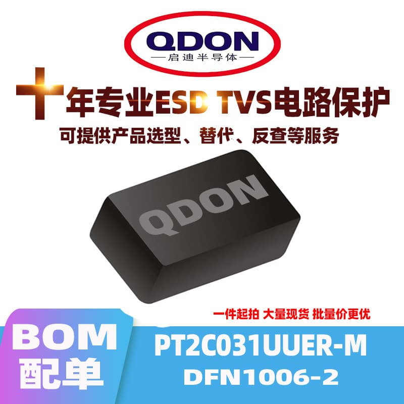 PT2C031UUER-M DFN1006-2 ESD/TVS Electrostatic Protection Diode - Ships within 24 hours