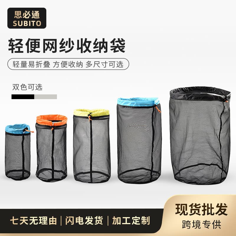 Amazon Outdoor Sports Camping Hammock Mesh Storage Bag Travel Clothing Drawstring Bag Down Sleeping Bag Compression Sack