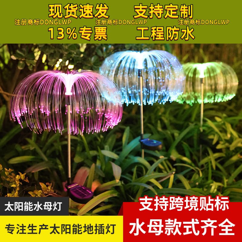 Solar Outdoor Jellyfish Light Waterproof Color-Changing Fiber Optic Reed Lamp Garden Yard Ambience Ground Insert Lawn Light