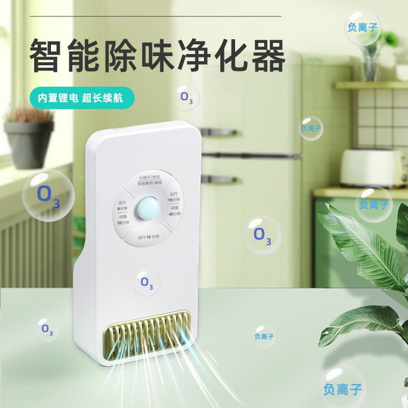 Refrigerator Deodorizer for Vegetable and Fruit Freshness, Ozone Odor Removal, Car Air Purifier, Shoe Cabinet and Wardrobe Deodorizing Machine
