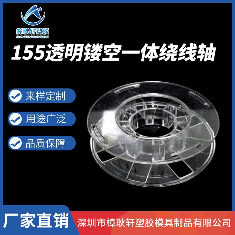 Manufacturer: 155 Transparent Hollow One-piece Winding Spool for Electronic Wire and Solder