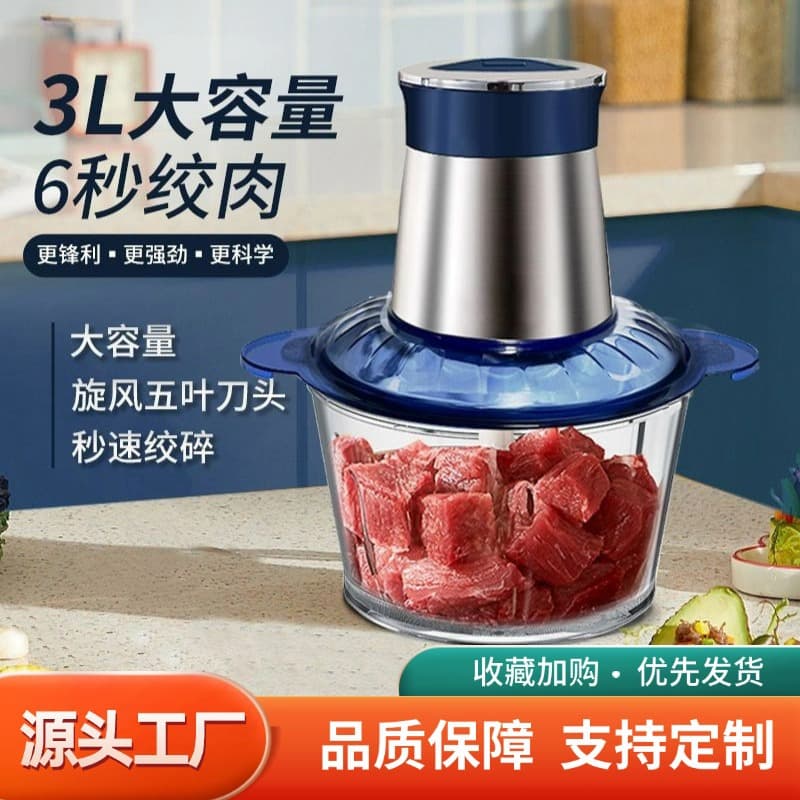 New export-grade household stainless steel electric meat grinder, food processor, vegetable grinder, small meat mincer