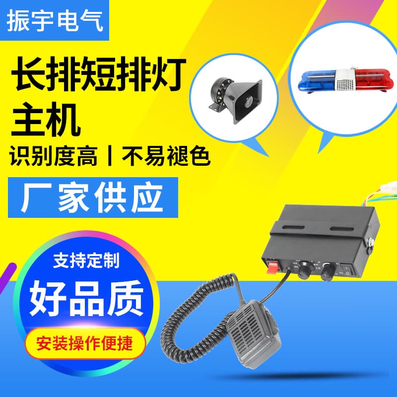 Street Eagle Light Host Long Row Light Host Short Row Light Host Supporting Host Operator Horn Operator