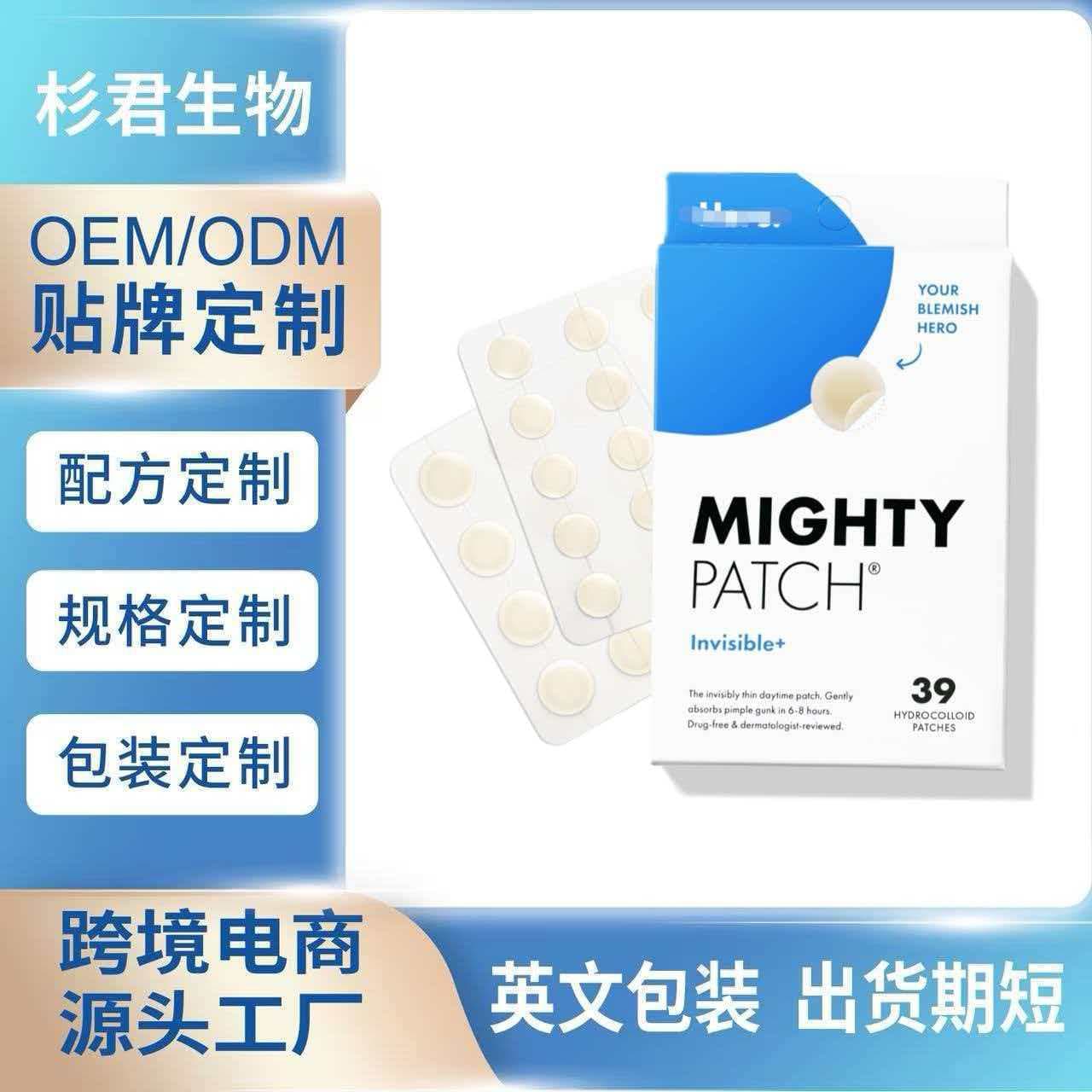 Cross-border daily acne patch, pus-absorbing artificial skin acne patch, hydrocolloid concealer, anti-acne invisible acne patch