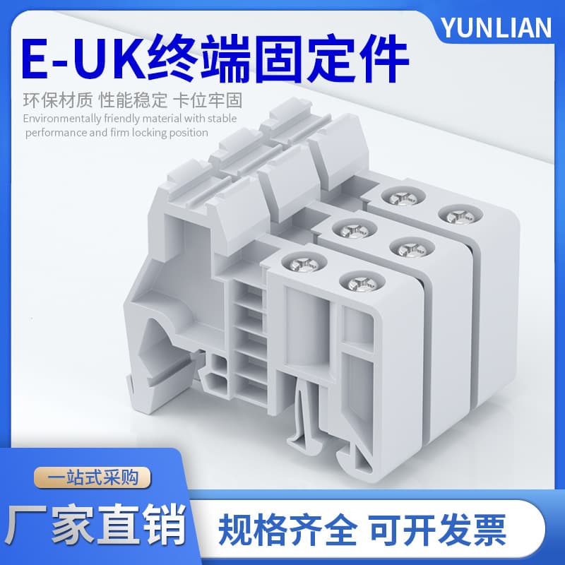 Factory direct sales C45 guide rail fixing EUK terminal guide rail terminal terminal plug