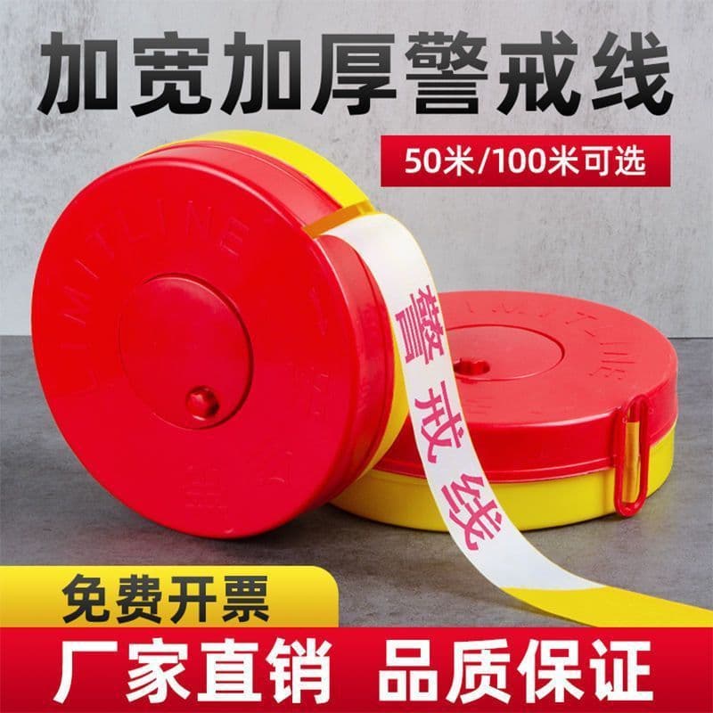 Warning line warning safety plate thickened canvas isolation belt telescopic attention safety construction queue isolation safety line