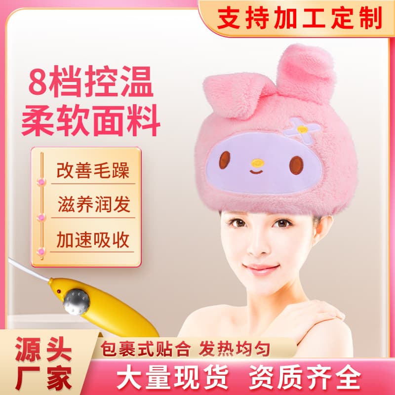 Cute Rabbit Heating Cap Electric Heat Cap Home Use Hair Mask Steamer Dye Cap Hair Treatment Heating Cap Hot Oil Cap Factory Direct