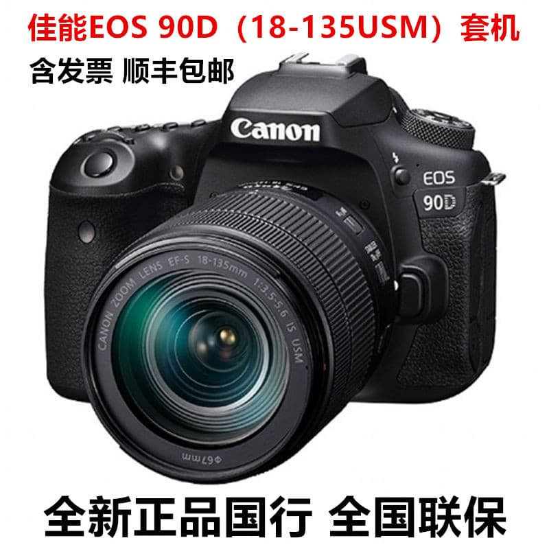 Canon EOS 90D (18-135 USM) Kit Camera High-Definition Travel Live Streaming DSLR