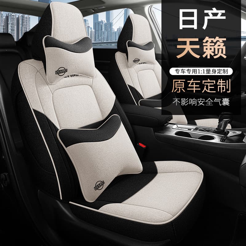 08-25 Nissan Teana Custom Car Seat Cover Full Wrap Linen Cushion Seat Cover Four Seasons Universal
